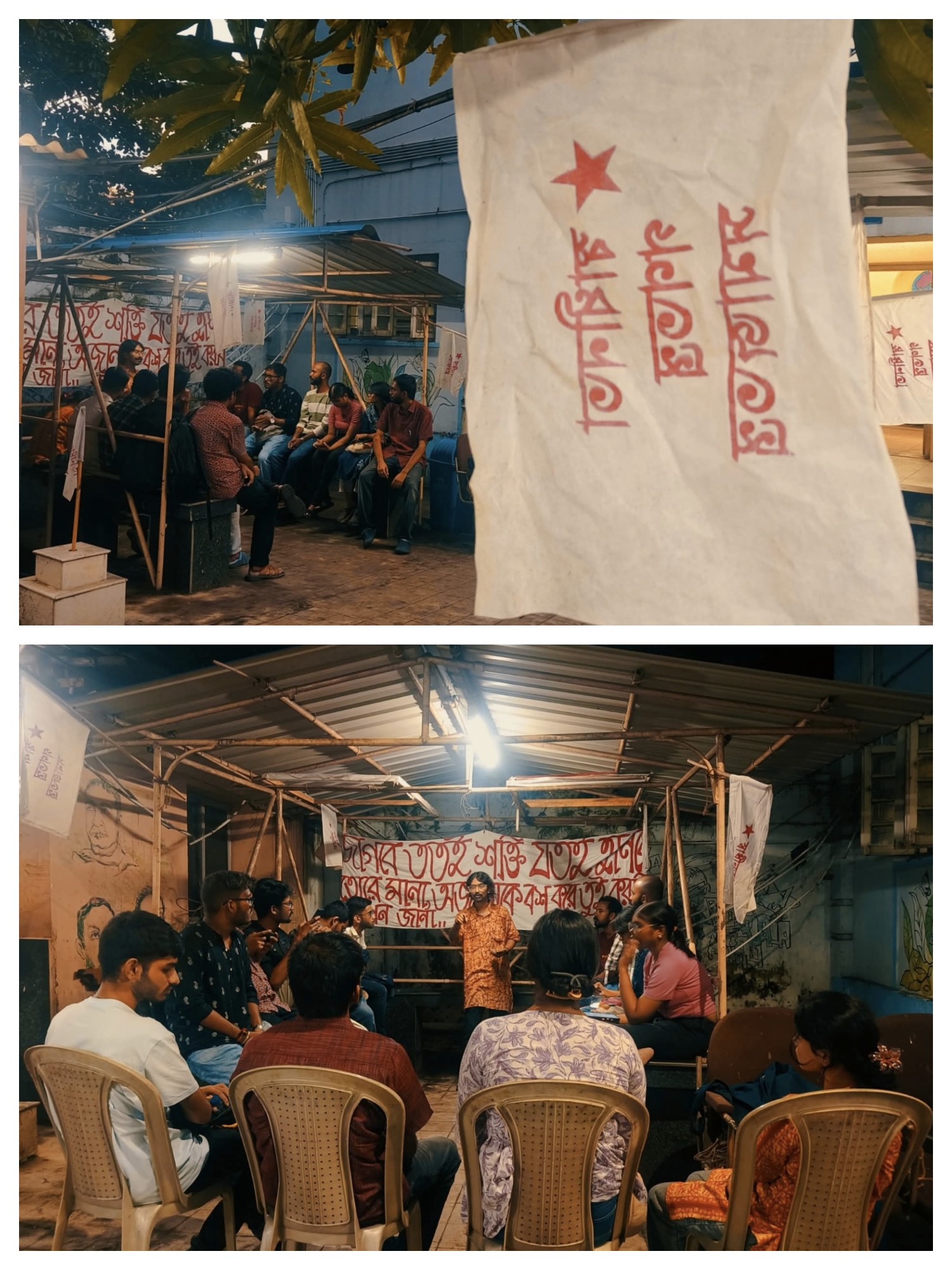 Local Committee Program